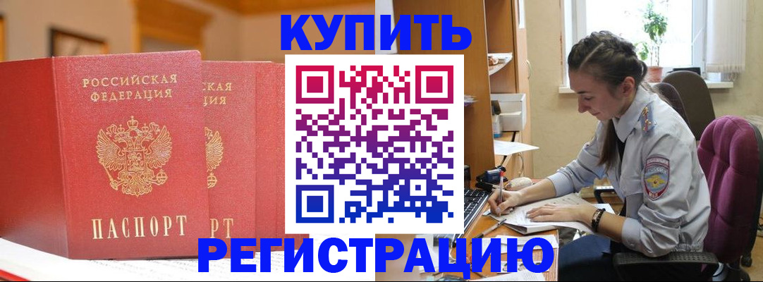 временная регистрация адрес в Емве