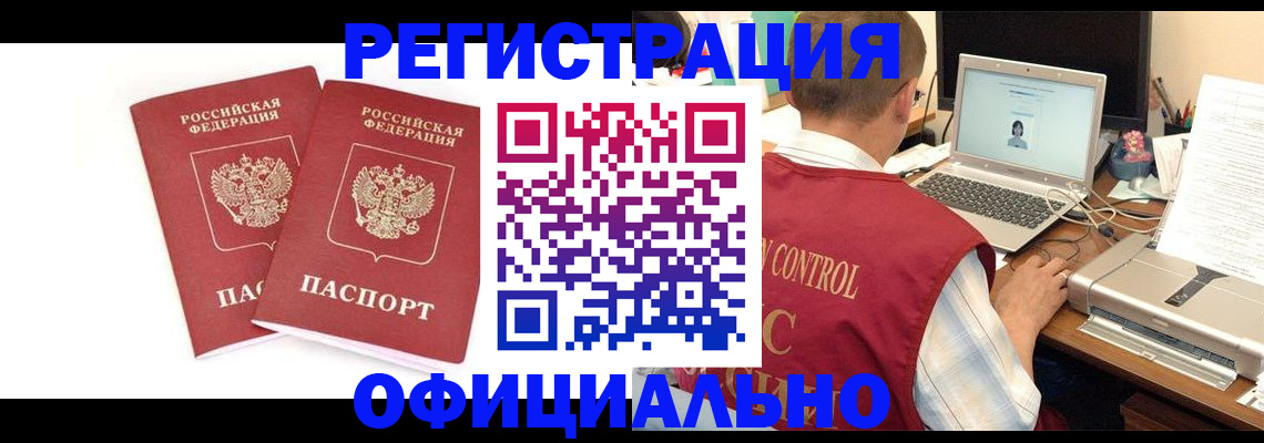 прописка гарантия в Емве