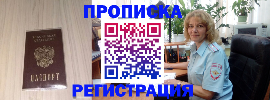 прописка штамп в Емве