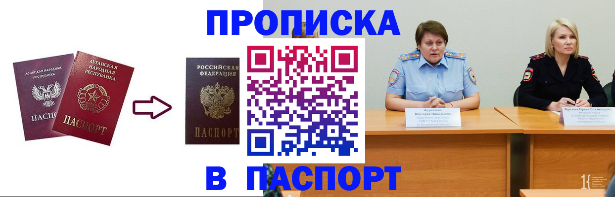 временная регистрация для всех в Емве