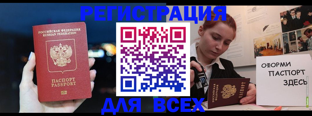 прописка от собственника в Емве