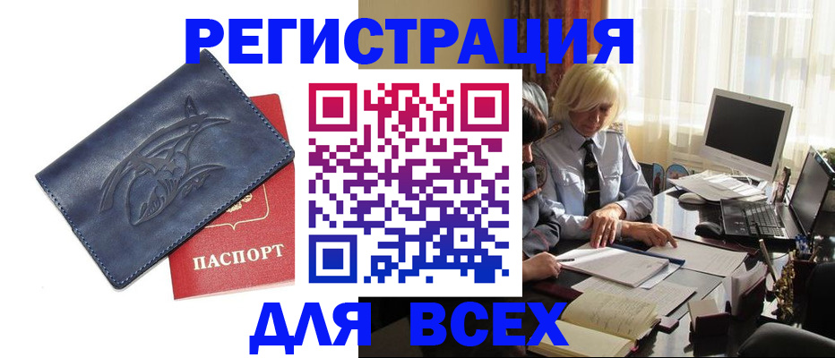 временная регистрация надежно в Емве