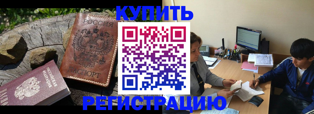 временная регистрация адрес в Емве