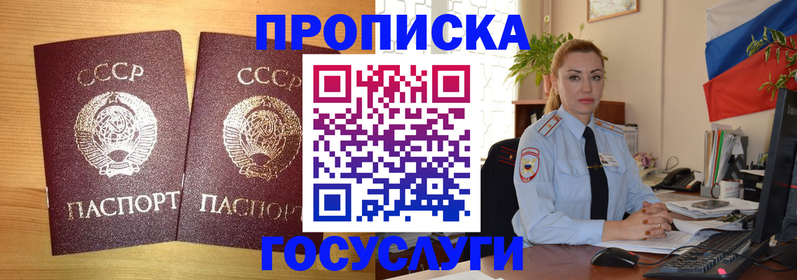 временная регистрация в квартире в Емве